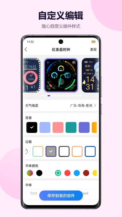心動(dòng)主題壁紙官方版