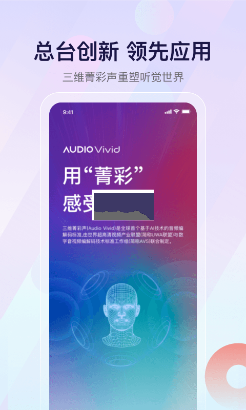 云聽央廣新聞2024 v7.0.31.18281 安卓版