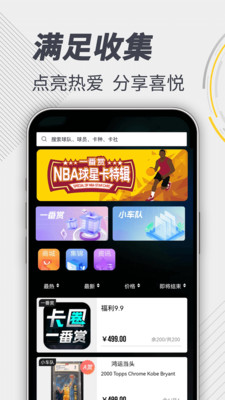 卡圈一番賞APP安卓版
