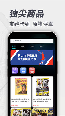 卡圈一番賞APP安卓版