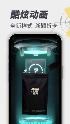 卡圈一番賞APP安卓版