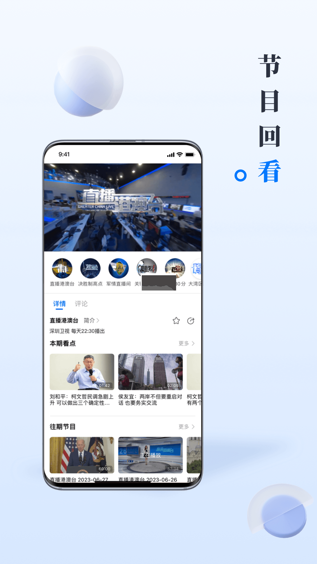 直新聞2024安卓版 v3.1.1