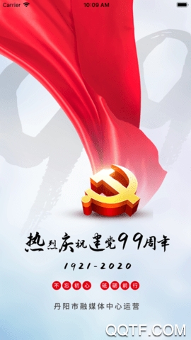 丹陽手機(jī)客戶端應(yīng)用程序