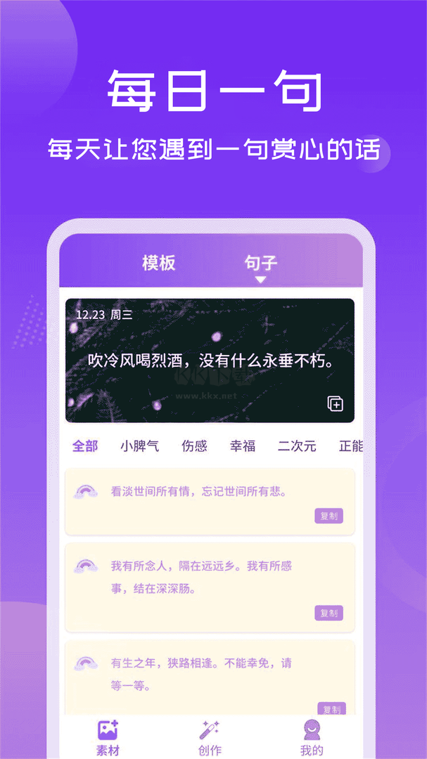照片加文字app最新版 v3.9.6