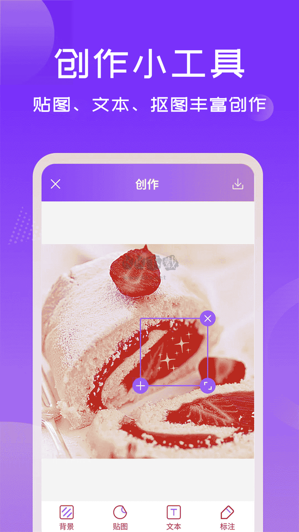 照片加文字app最新版 v3.9.6