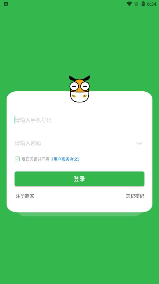 電智小店商家版應(yīng)用