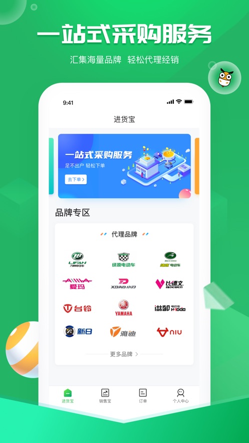 電智小店商家版應(yīng)用