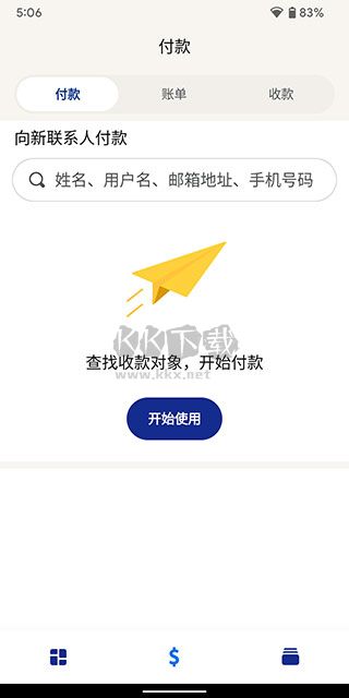 PayPal 安卓版 8.55.2 最新更新