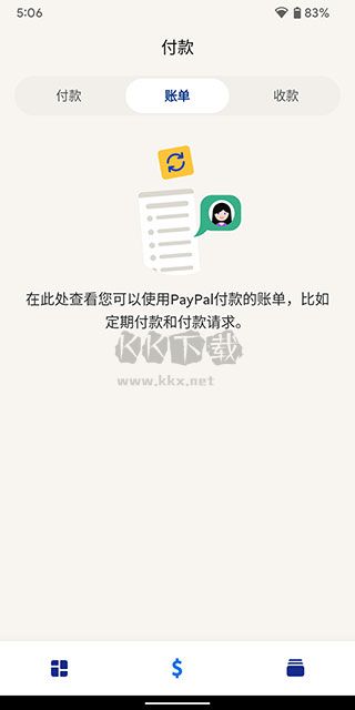 PayPal 安卓版 8.55.2 最新更新
