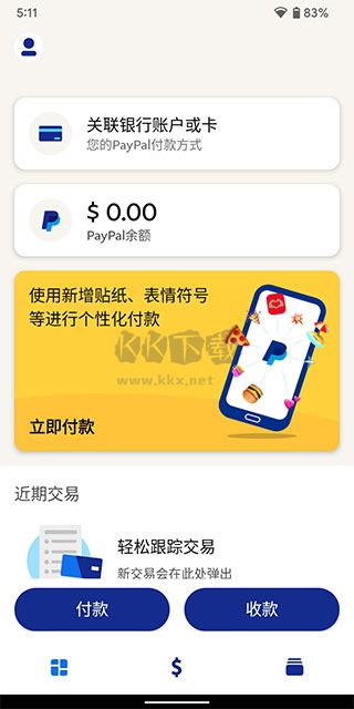 PayPal 安卓版 8.55.2 最新更新
