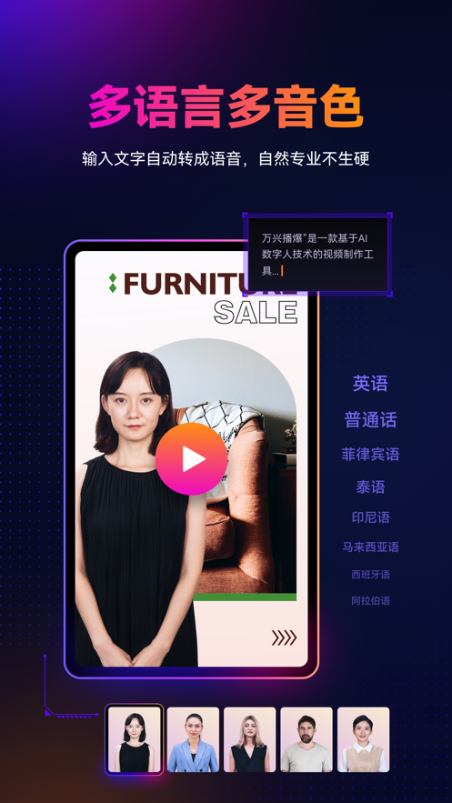 萬(wàn)興播爆全新版本
