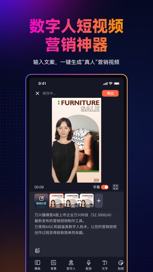 萬(wàn)興播爆全新版本