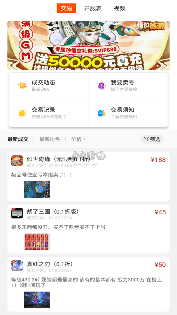 BT游戲極速版官方最新 v8.4.7