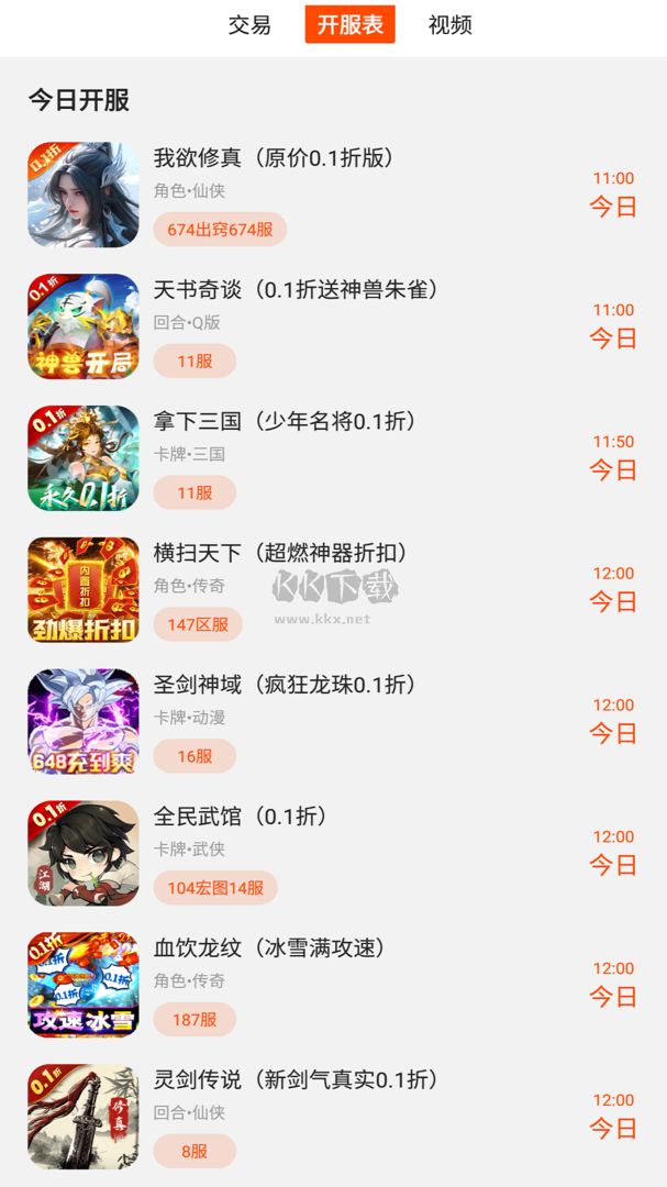 BT游戲極速版官方最新 v8.4.7