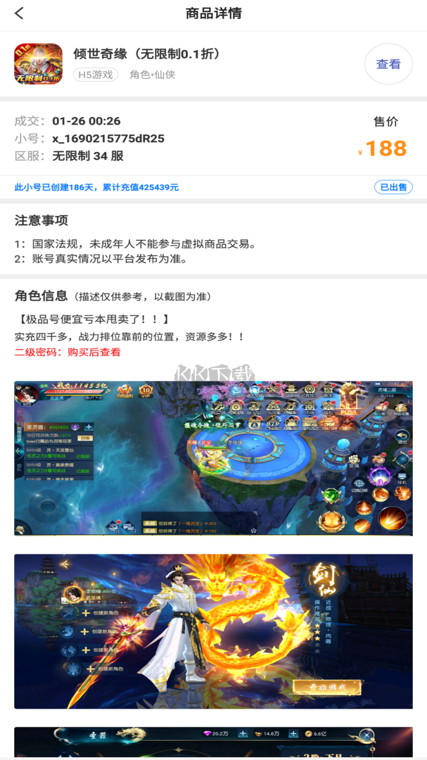 BT游戲極速版官方最新 v8.4.7
