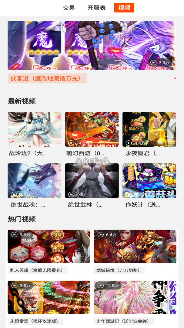 BT游戲極速版官方最新 v8.4.7