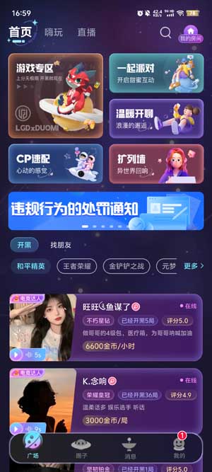 哆咪星球官方應(yīng)用