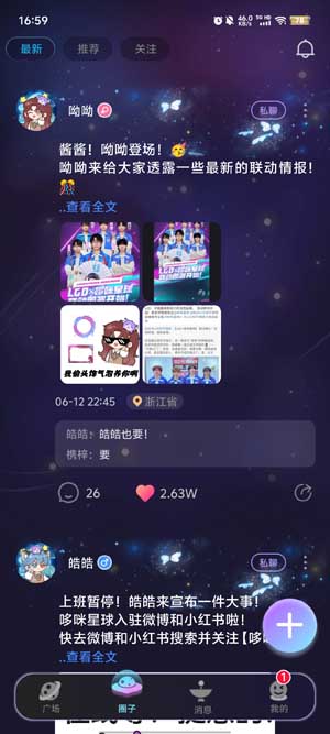 哆咪星球官方應(yīng)用
