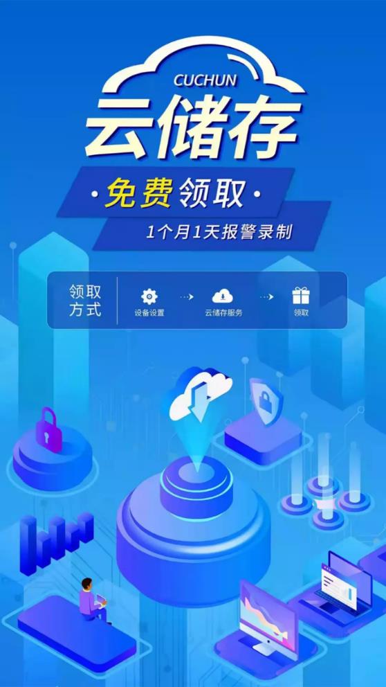 Lincam App 最新版更新