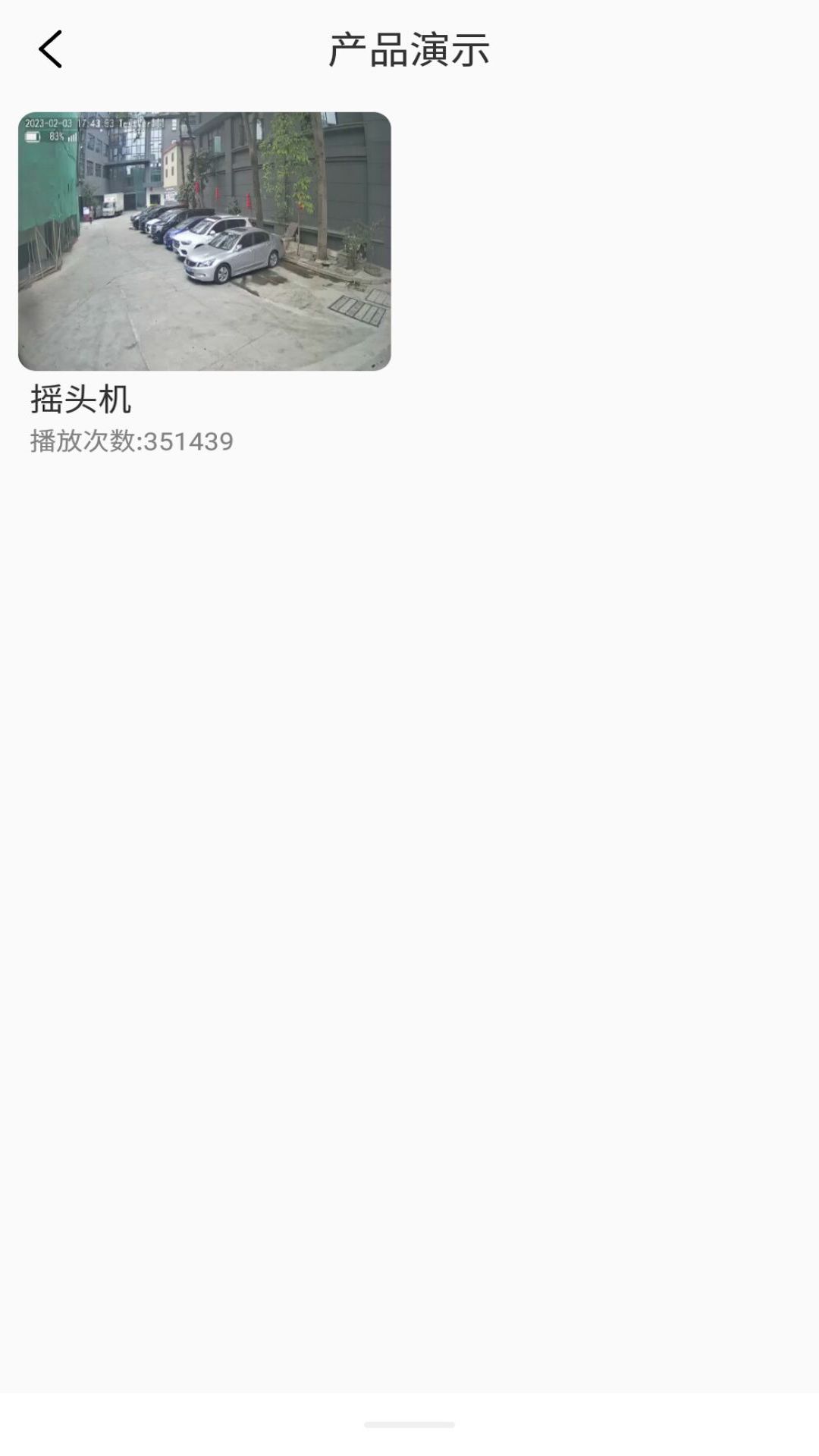 Lincam App 最新版更新