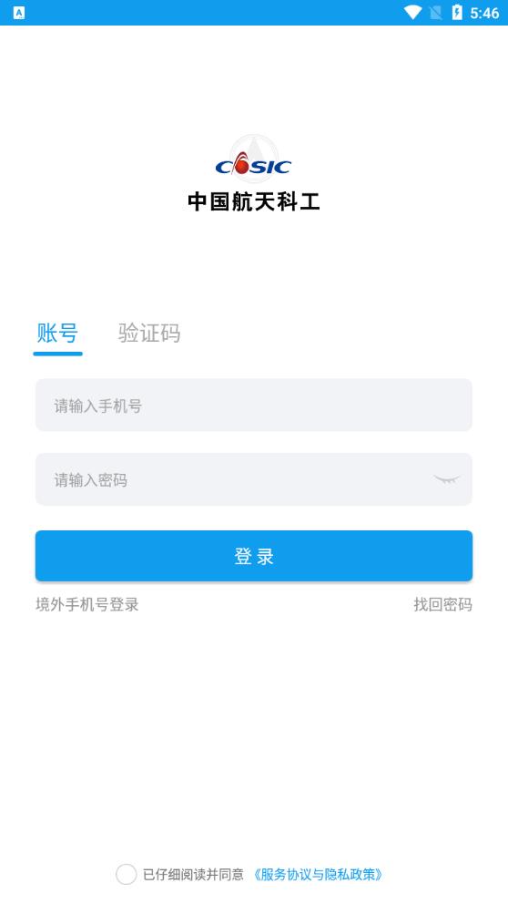 商旅服云應(yīng)用