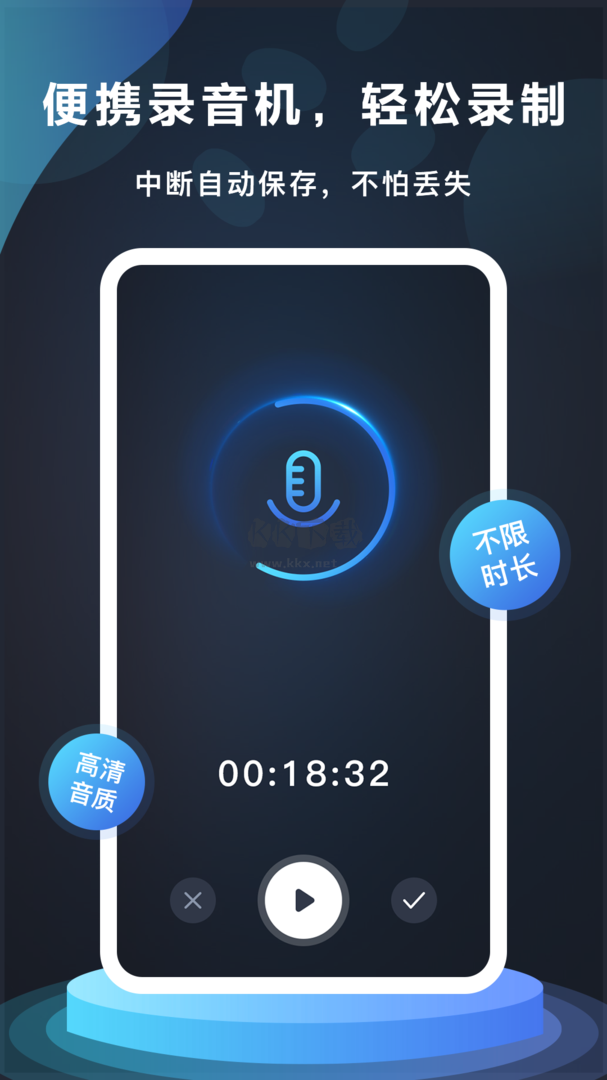 番茄錄音安卓2024版 v1.0.6