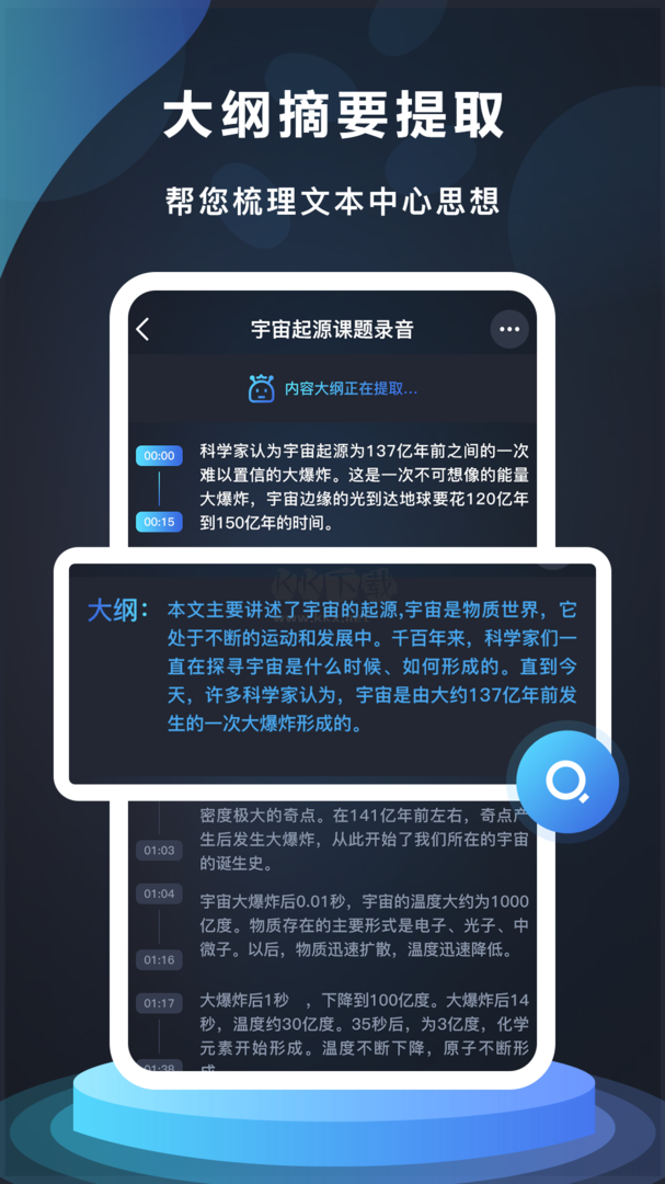 番茄錄音安卓2024版 v1.0.6