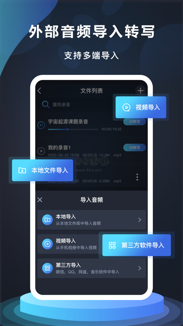 番茄錄音安卓2024版 v1.0.6