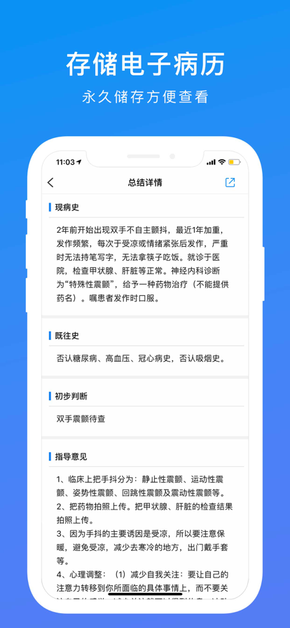 和緩視頻醫(yī)生應(yīng)用最新版
