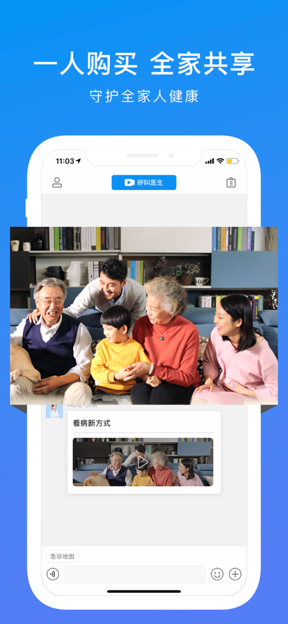 和緩視頻醫(yī)生應(yīng)用最新版