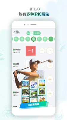 小白球App新版本
