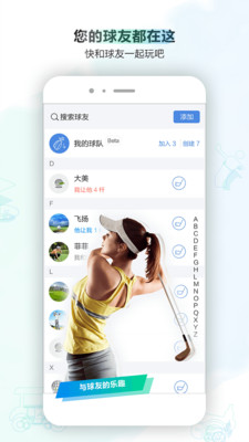 小白球App新版本