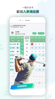 小白球App新版本