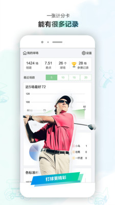 小白球App新版本