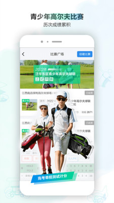 小白球App新版本