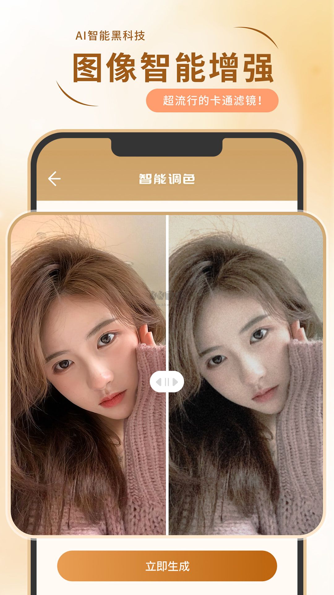 照片修復(fù)局App官網(wǎng)免費(fèi)版V1.0.3最新更新