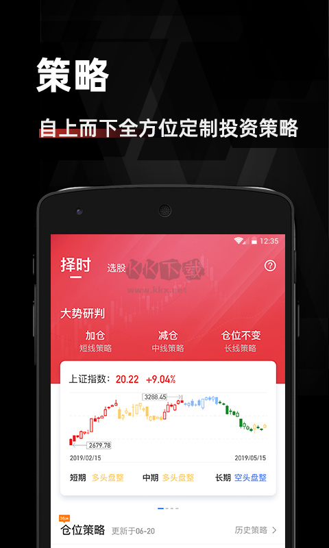 匯正財(cái)經(jīng)2024最新版 v8.2.4