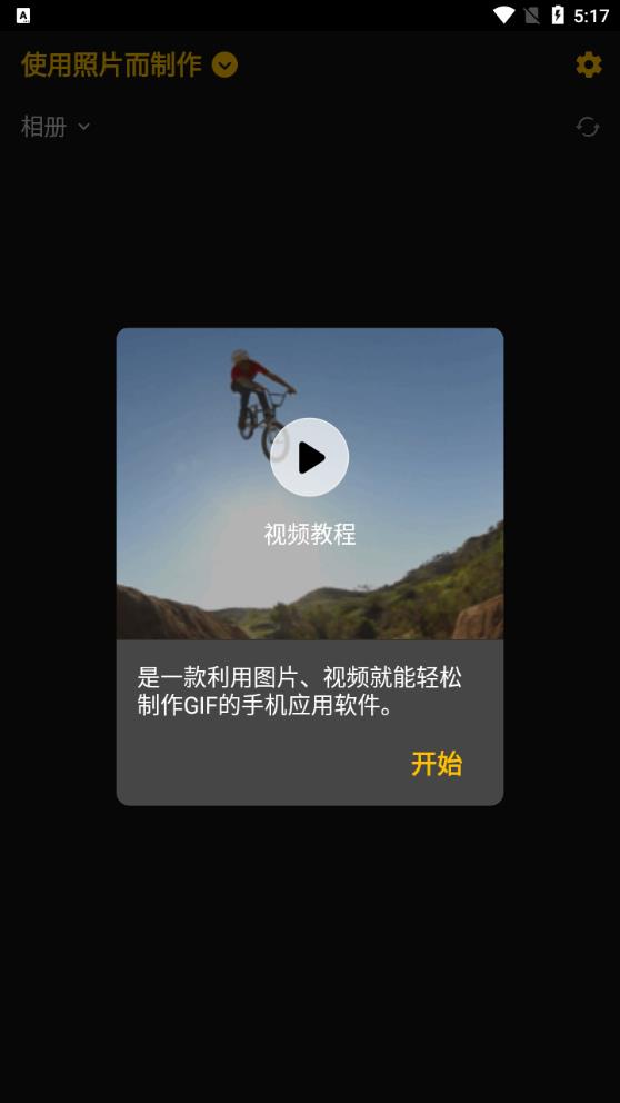 ImgPlay for Android