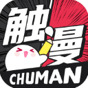 觸漫App安卓版2024最新版 v6.17.0 (無(wú)限鉆石)