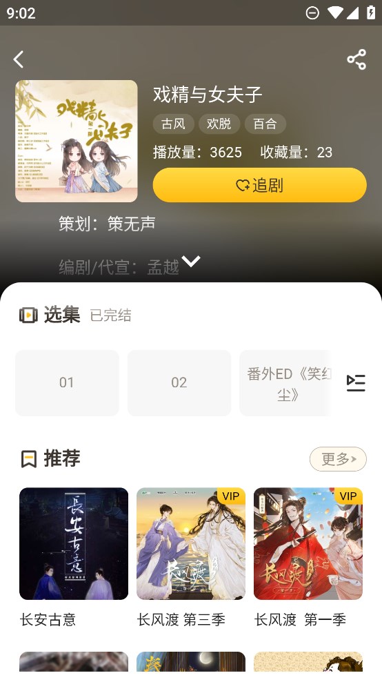 覓蜂FM官方客戶端