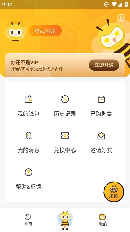 覓蜂FM官方客戶端
