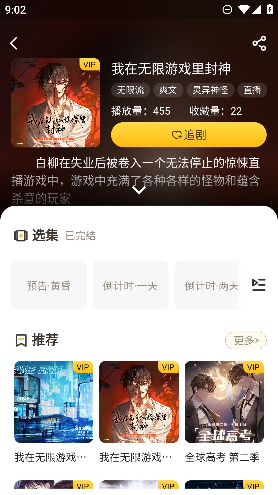 覓蜂FM官方客戶端