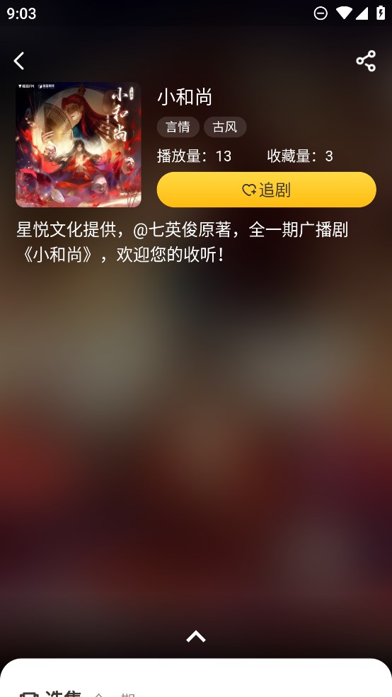 覓蜂FM官方客戶端