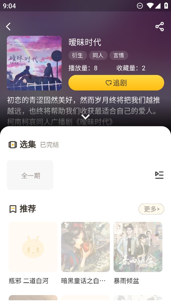 覓蜂FM官方客戶端