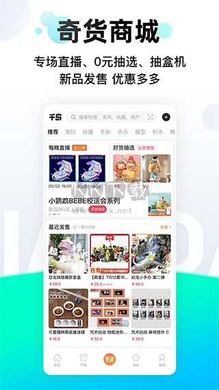 千島2024安卓手機(jī)版 v5.30.1版
