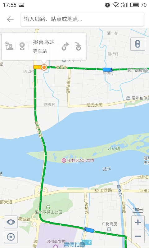 行溫州公交安卓版使用體驗(yàn)分析