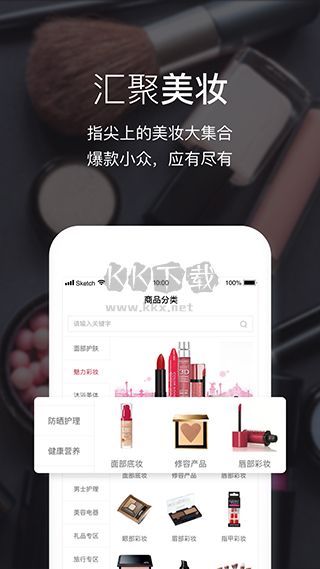 Feelunique海淘APP中文版 3.2.0