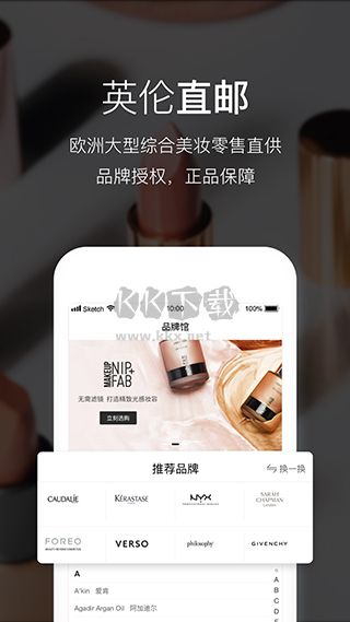 Feelunique海淘APP中文版 3.2.0