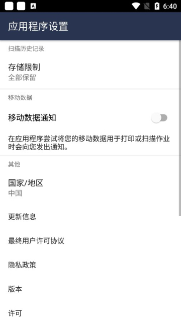 Brother Mobile Connect for Android