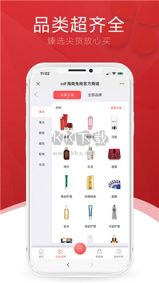 三亞免稅店2024版 v10.8.6